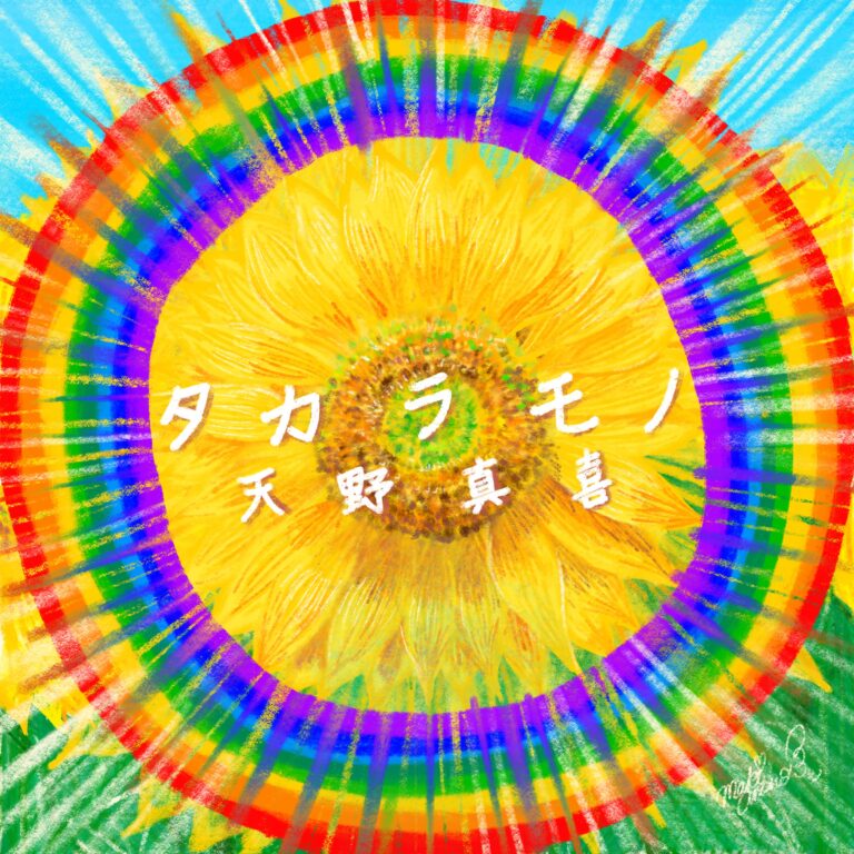 Takaramono-scaled