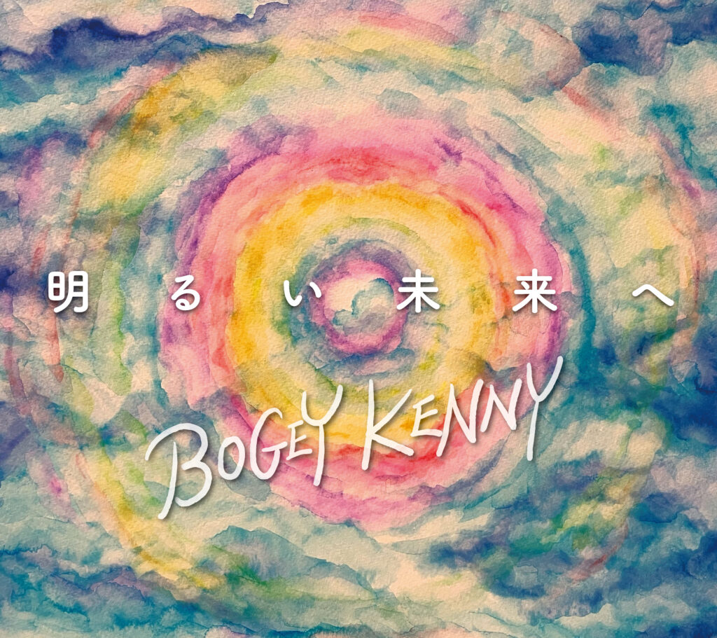 BogeyKenny SMRCS 0003 Webjacket 1 1024x911