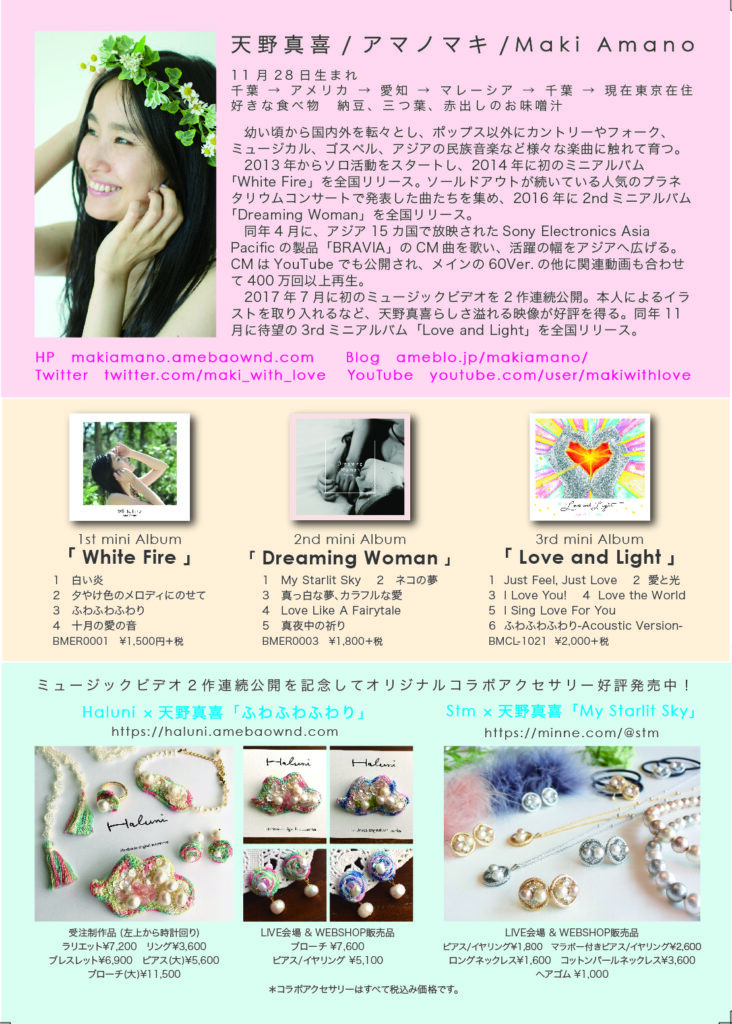 Love And Light Flyer Ura 01 732x1024