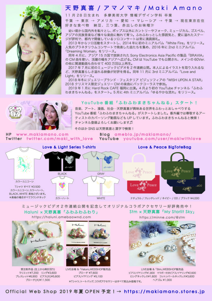 YuruyakanaNagare Flyer Ura Web 720x1024