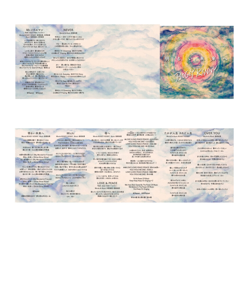 Temp Front6p SMRCS 0003 Mihon 861x1024